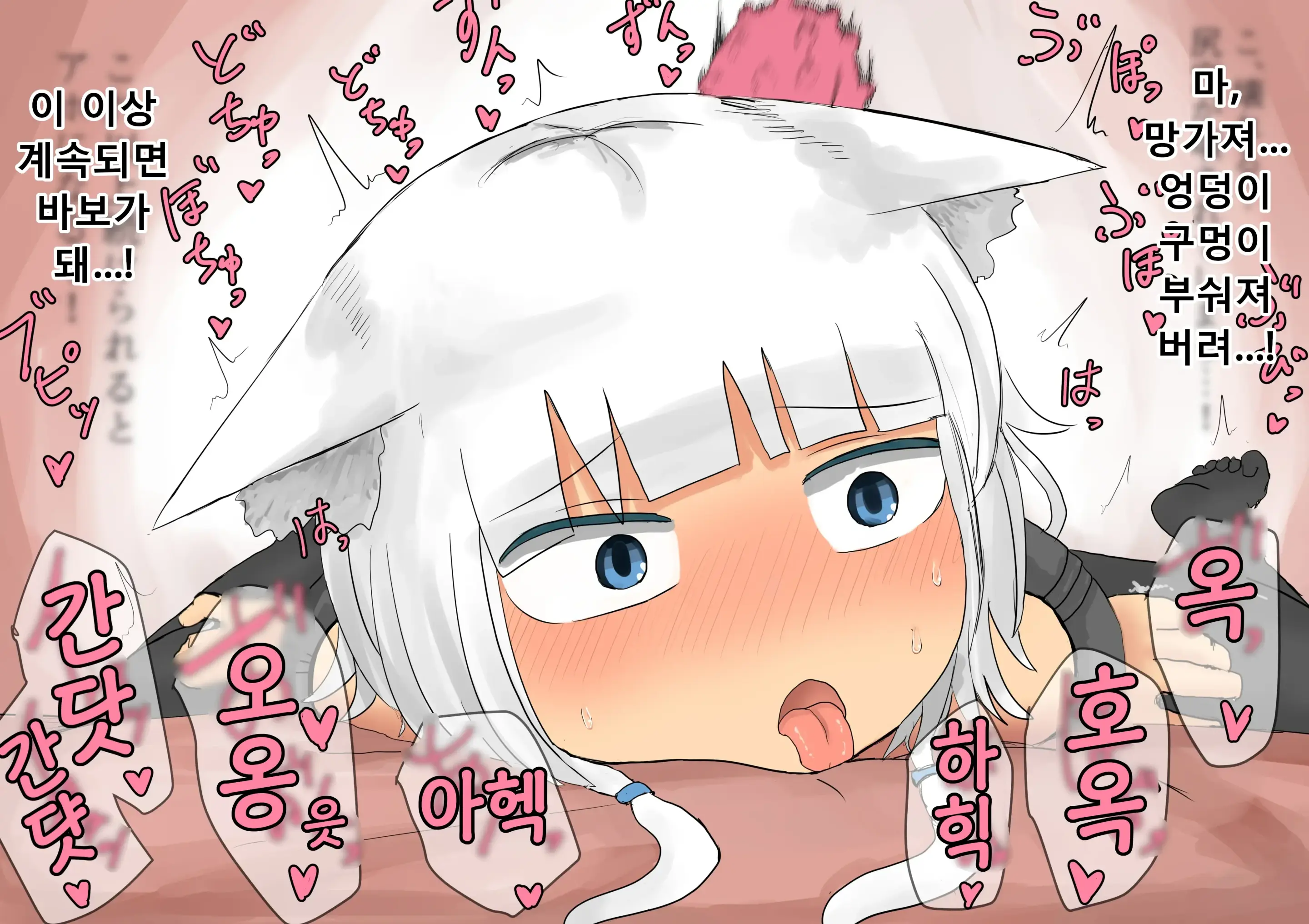 Shokushu Loli Baba 2 | 촉수 로리할머엄2